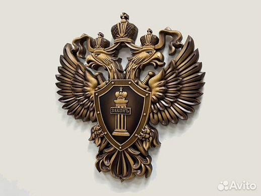 Герб Прокуратуры резной из дерева (коричневый)